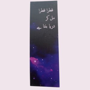 Katra Katra Urdu Bookmark